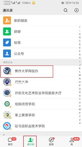 說明: C:\Users\fzy\Desktop\新建文件夾\Screenshot_20190613_162620_com.tencent.mm.jpg
