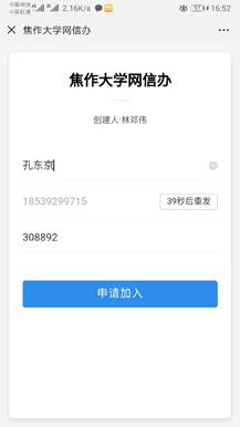 說明: C:\Users\fzy\Documents\Tencent Files\2763839133\FileRecv\MobileFile\Screenshot_20190613_165240_com.tencent.mm.jpg