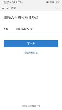 說明: C:\Users\fzy\Documents\Tencent Files\2763839133\FileRecv\MobileFile\Screenshot_20190613_165702_com.tencent.mm.jpg